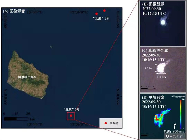 基于高分五號(hào)02星的“北溪”2號(hào)天然氣管道泄漏遙感監(jiān)測(cè)