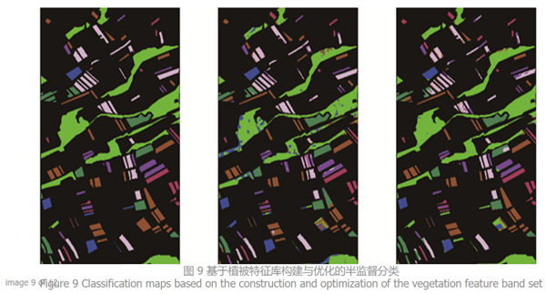 高光譜遙感精細分類4