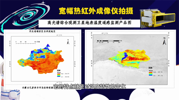 【專家科普】高光譜綜合觀測(cè)衛(wèi)星憑什么能大顯神通？10